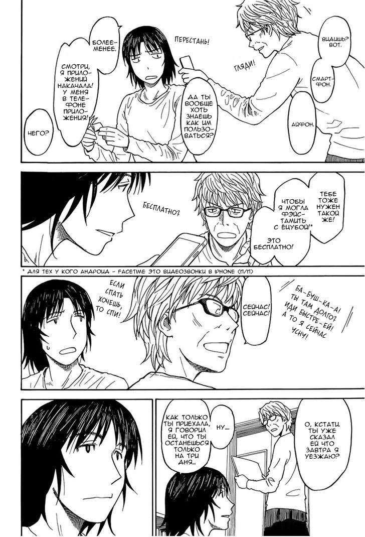 Read Ёцуба и! Manga Online