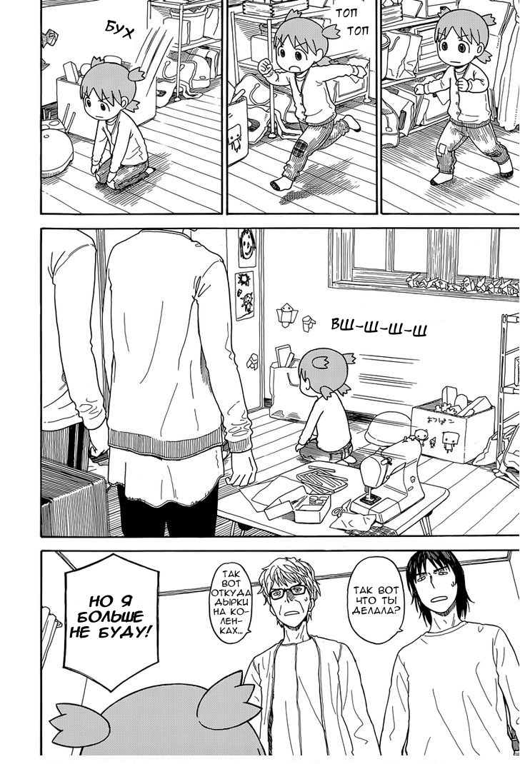 Read Ёцуба и! Manga Online