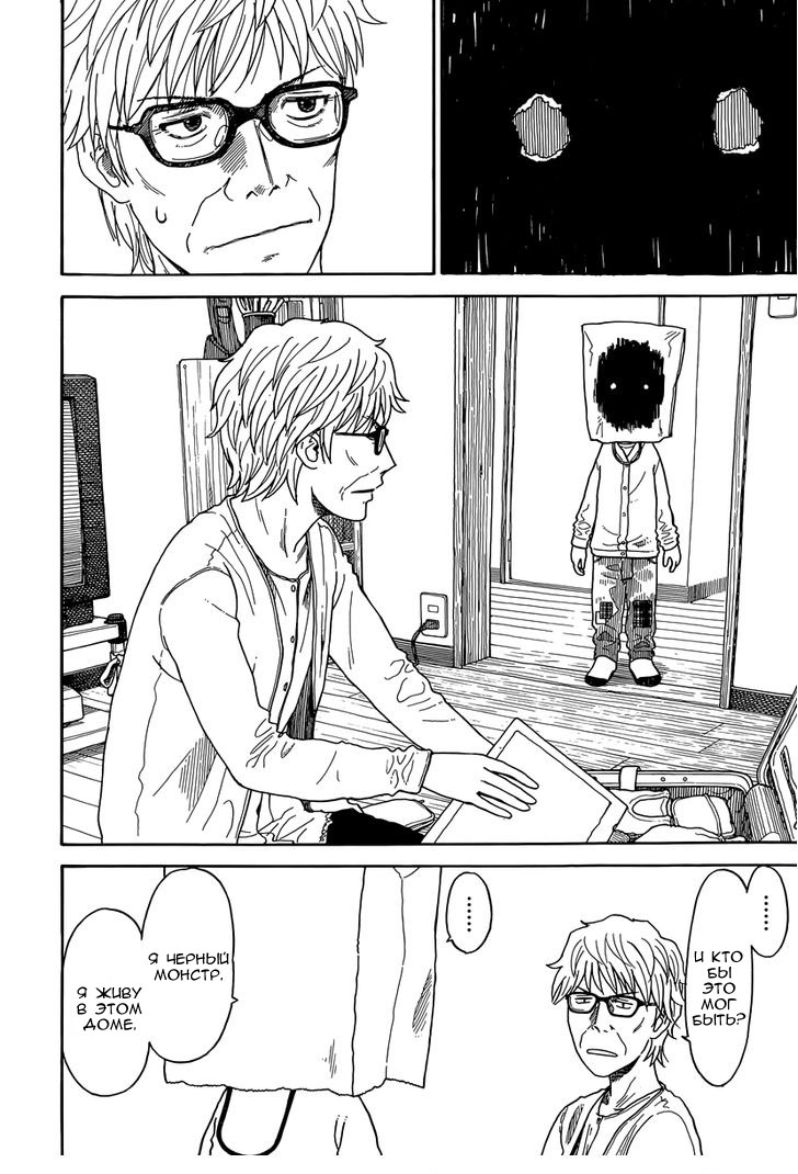 Read Ёцуба и! Manga Online
