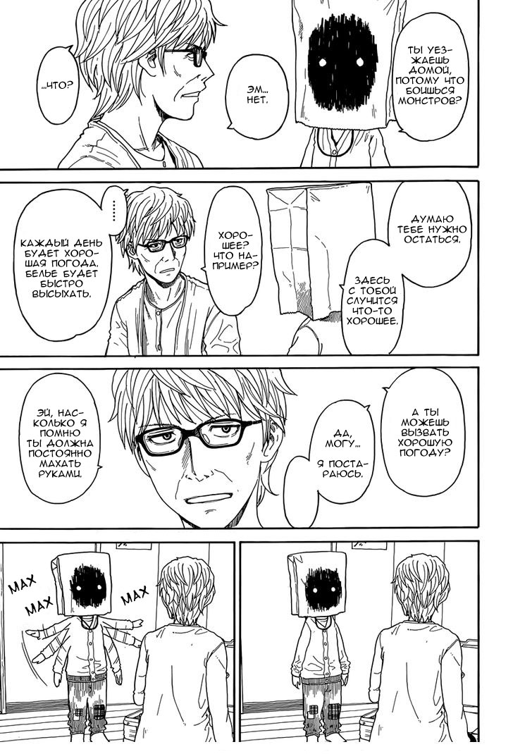 Read Ёцуба и! Manga Online