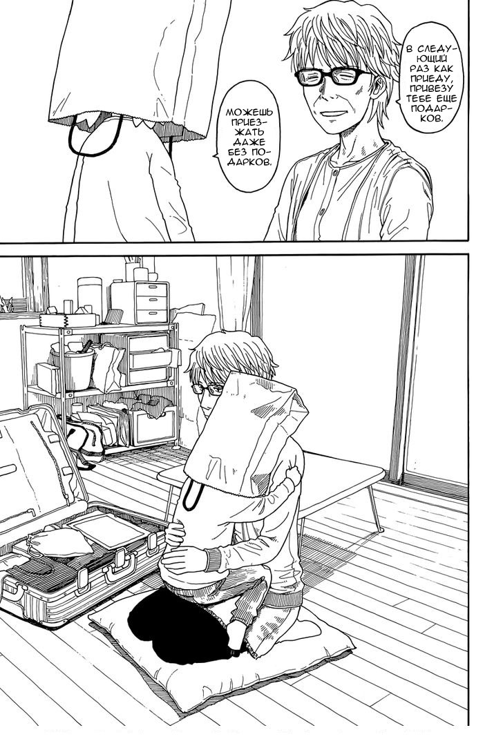 Read Ёцуба и! Manga Online