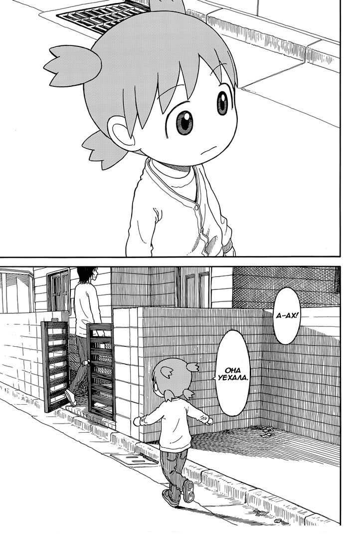 Read Ёцуба и! Manga Online