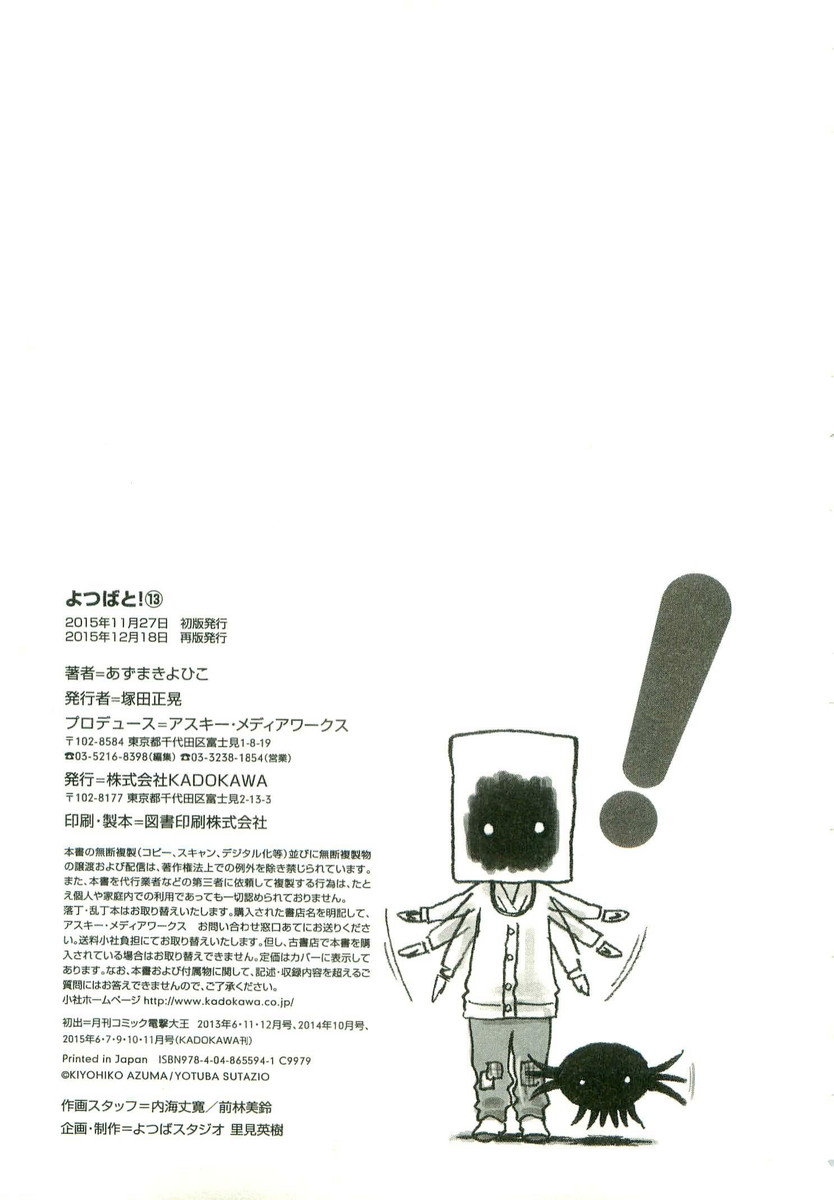 Read Ёцуба и! Manga Online