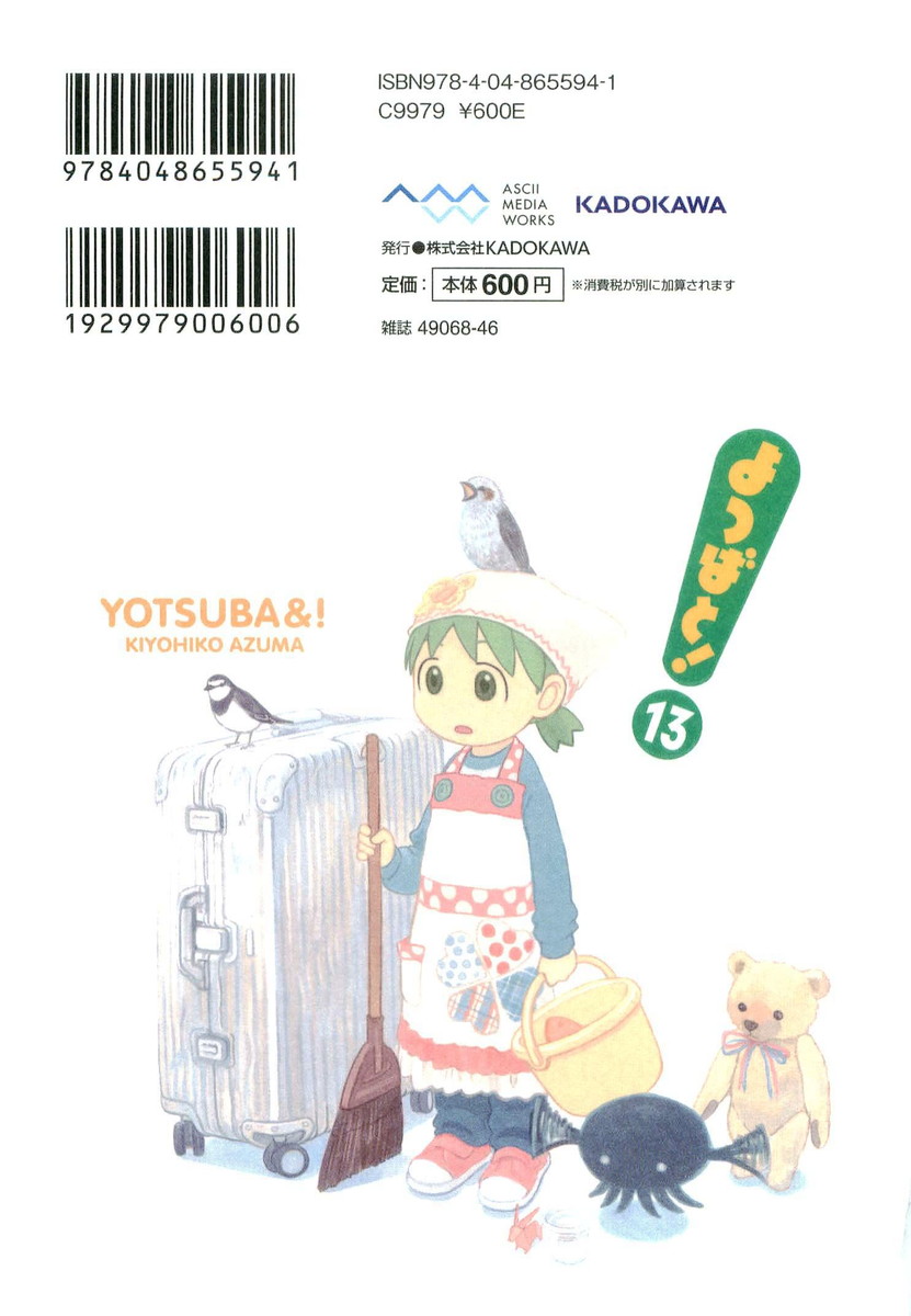 Read Ёцуба и! Manga Online