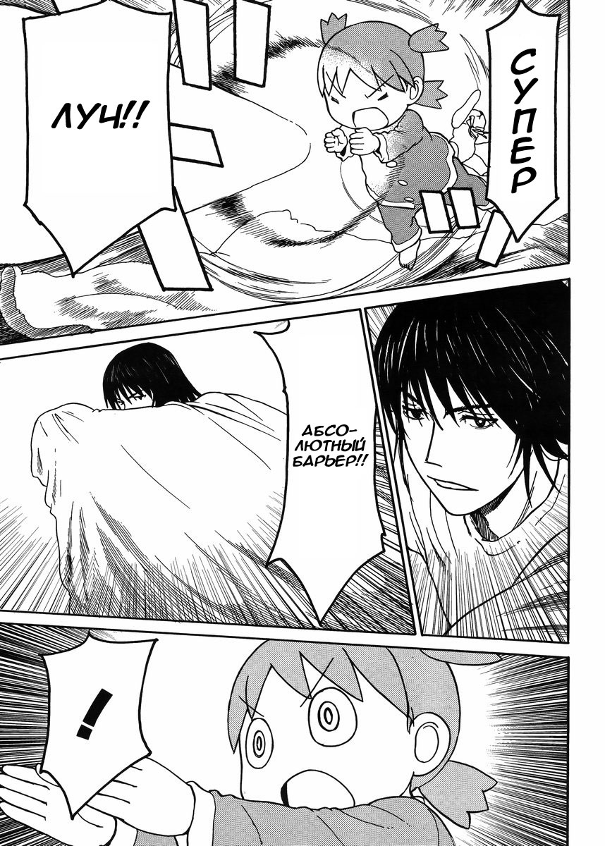 Read Ёцуба и! Manga Online