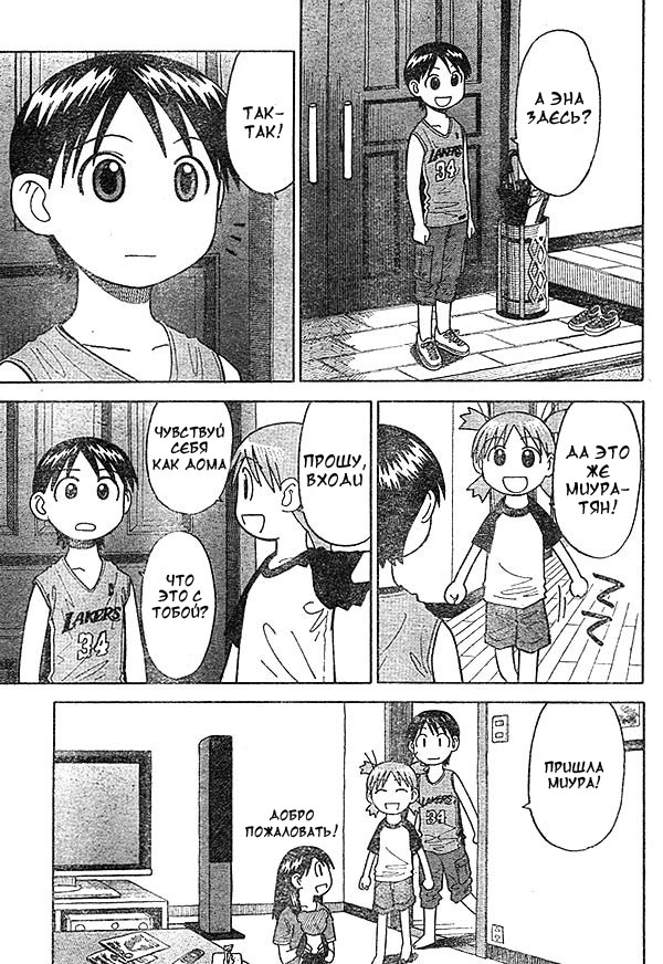 Read Ёцуба и! Manga Online