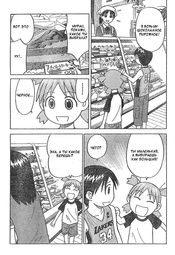 Read Ёцуба и! Manga Online