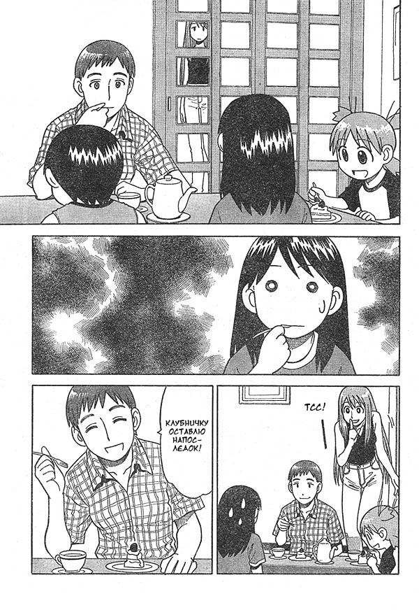 Read Ёцуба и! Manga Online
