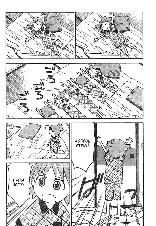 Read Ёцуба и! Manga Online