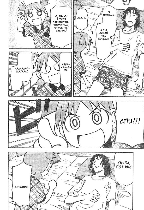 Read Ёцуба и! Manga Online