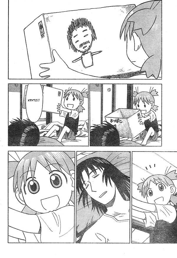 Read Ёцуба и! Manga Online