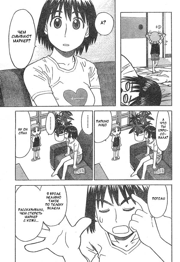 Read Ёцуба и! Manga Online