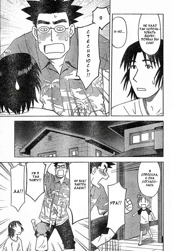 Read Ёцуба и! Manga Online