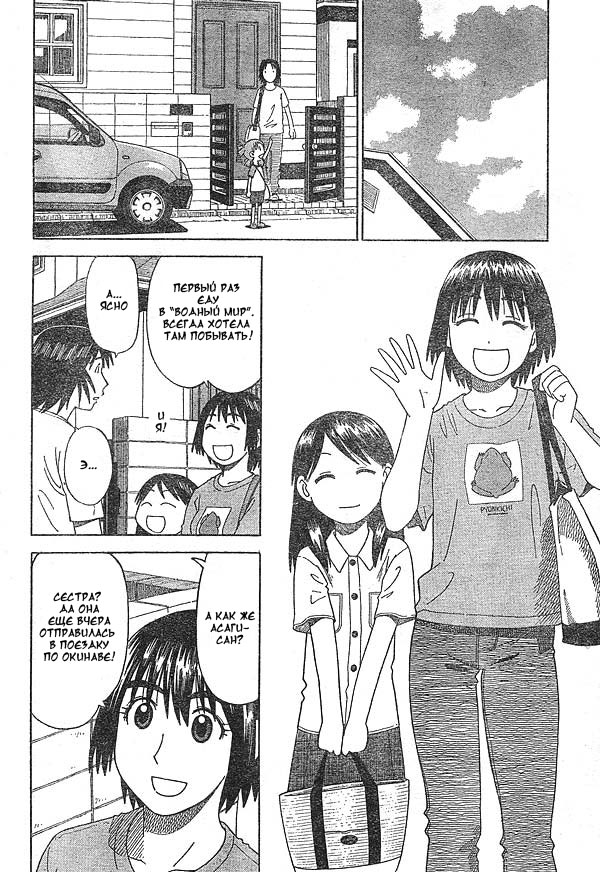 Read Ёцуба и! Manga Online
