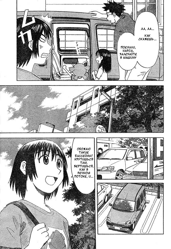 Read Ёцуба и! Manga Online