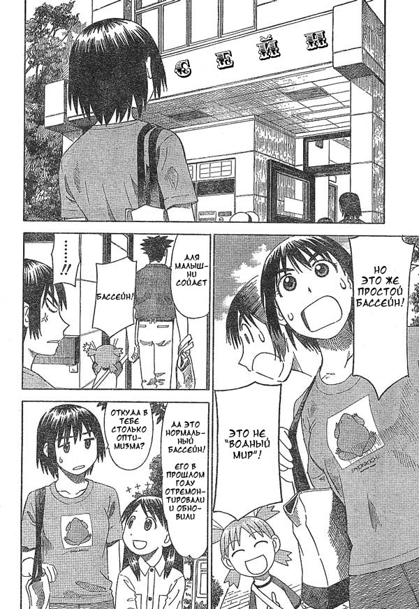 Read Ёцуба и! Manga Online