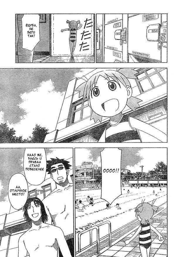 Read Ёцуба и! Manga Online