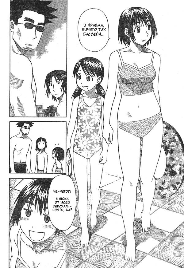 Read Ёцуба и! Manga Online
