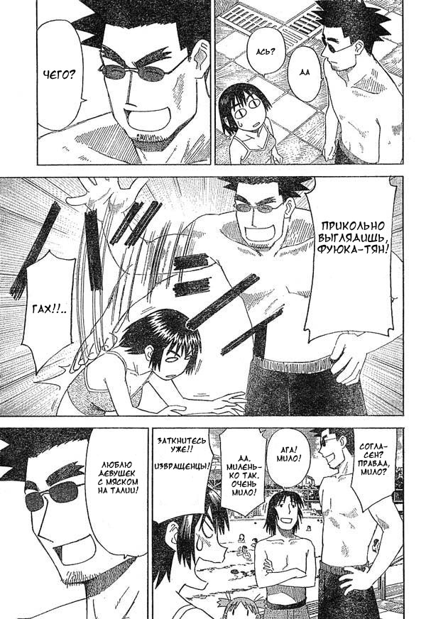 Read Ёцуба и! Manga Online