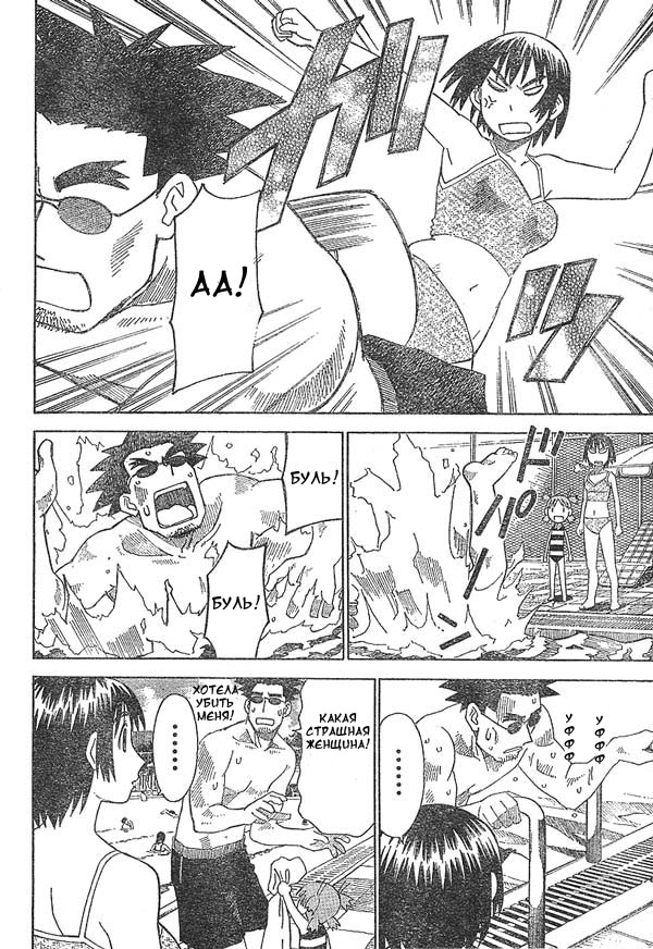 Read Ёцуба и! Manga Online