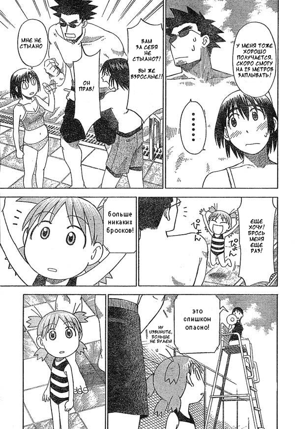 Read Ёцуба и! Manga Online