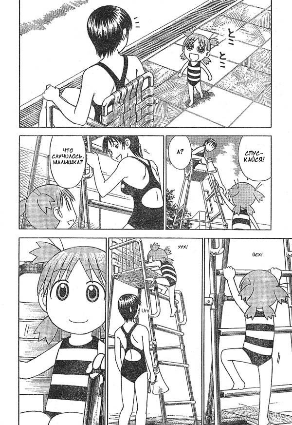Read Ёцуба и! Manga Online