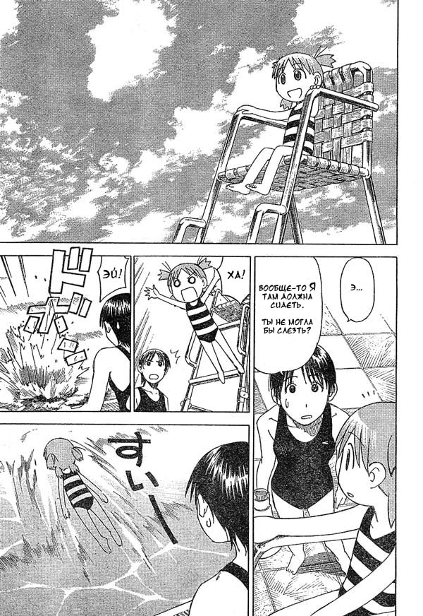 Read Ёцуба и! Manga Online