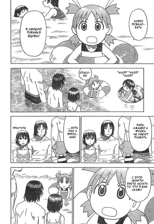 Read Ёцуба и! Manga Online