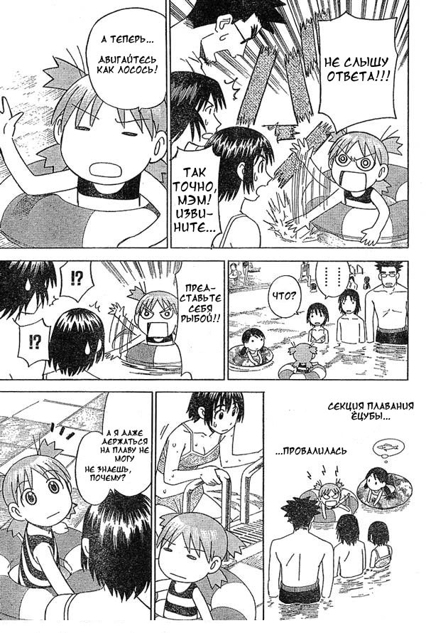 Read Ёцуба и! Manga Online