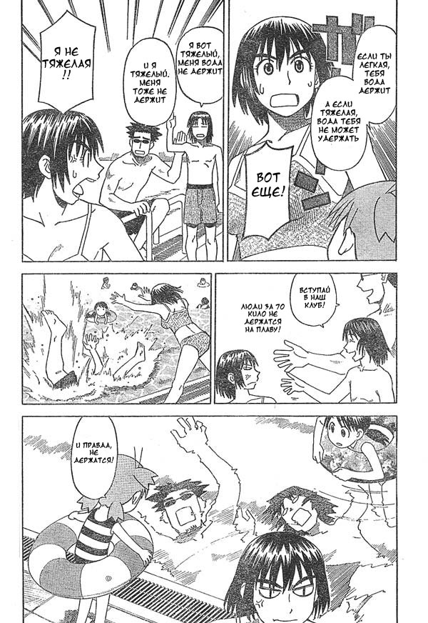 Read Ёцуба и! Manga Online
