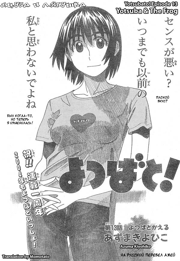 Read Ёцуба и! Manga Online