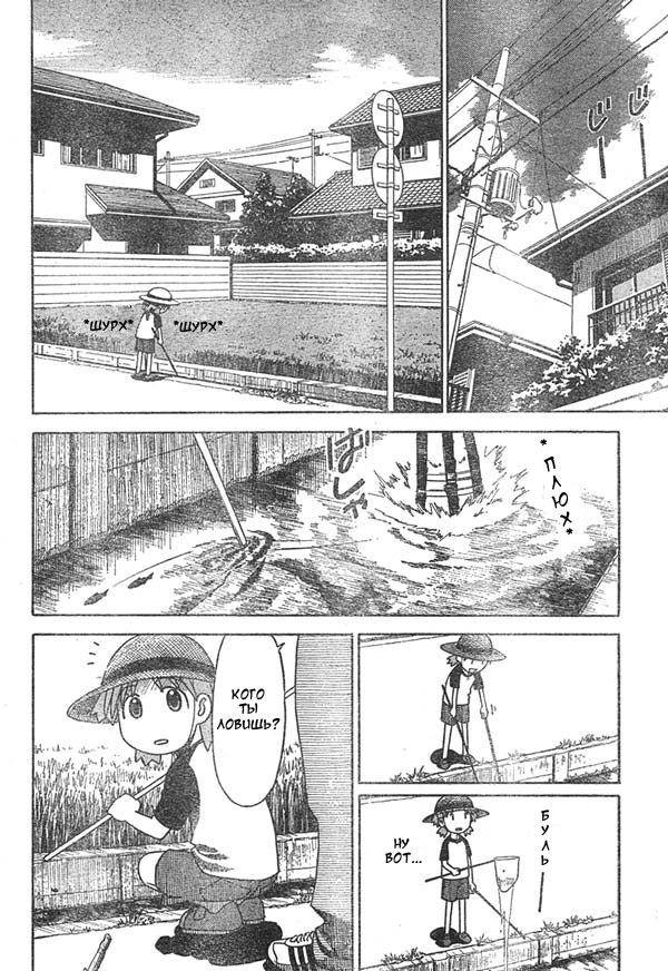 Read Ёцуба и! Manga Online