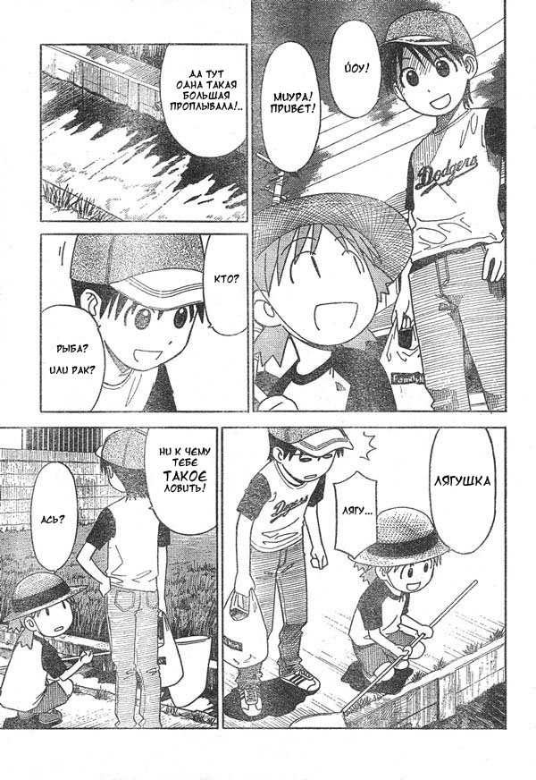 Read Ёцуба и! Manga Online