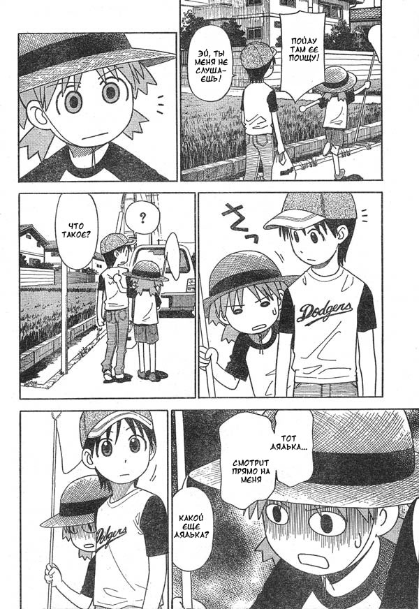 Read Ёцуба и! Manga Online
