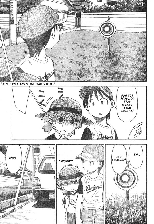 Read Ёцуба и! Manga Online