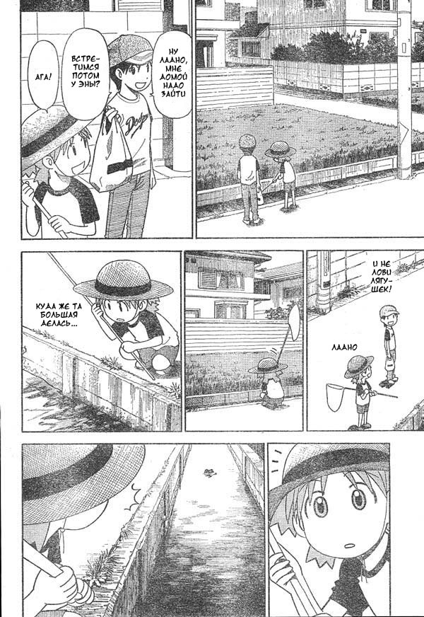 Read Ёцуба и! Manga Online