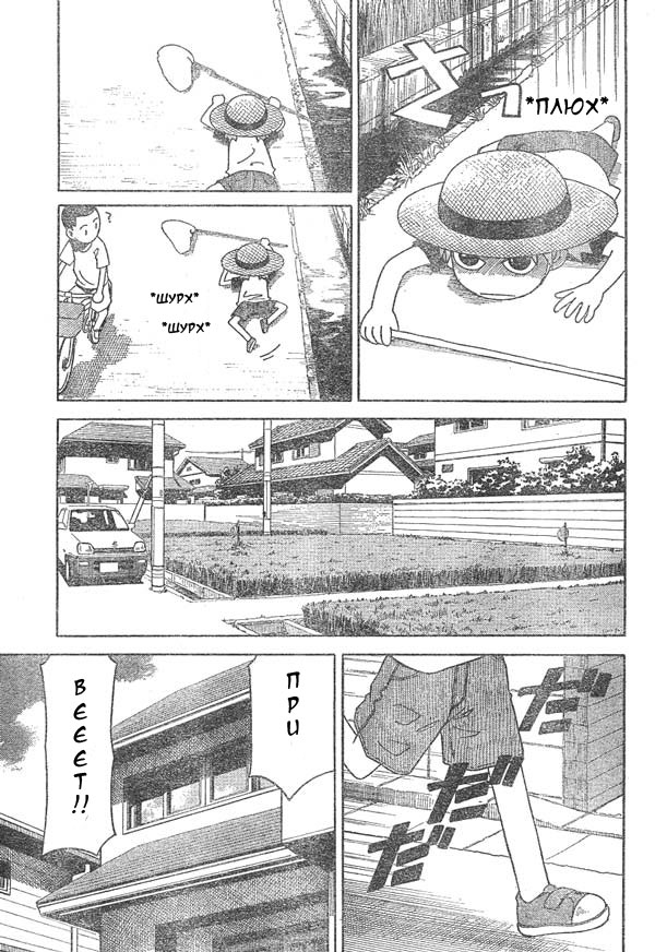 Read Ёцуба и! Manga Online