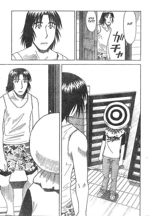 Read Ёцуба и! Manga Online