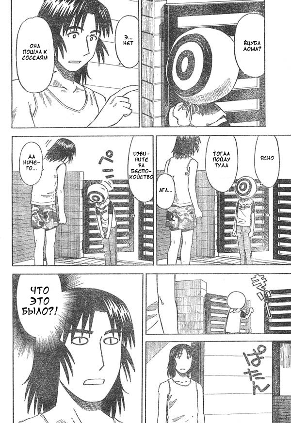 Read Ёцуба и! Manga Online