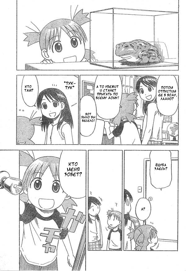 Read Ёцуба и! Manga Online