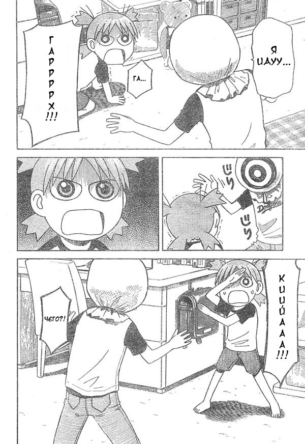 Read Ёцуба и! Manga Online