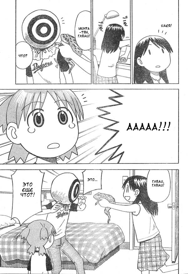Read Ёцуба и! Manga Online