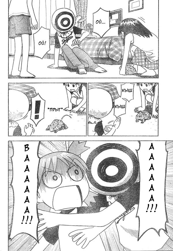Read Ёцуба и! Manga Online