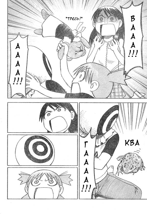 Read Ёцуба и! Manga Online
