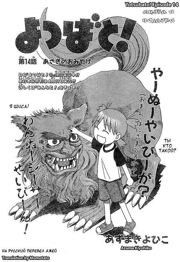 Read Ёцуба и! Manga Online