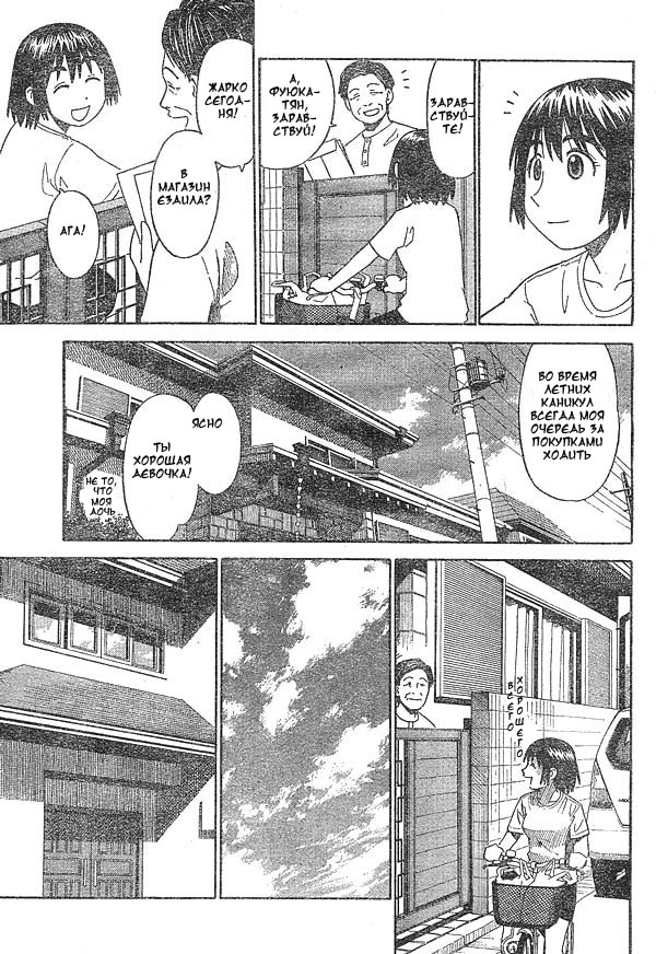 Read Ёцуба и! Manga Online