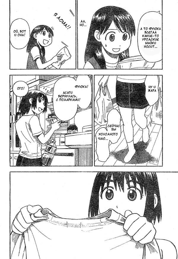 Read Ёцуба и! Manga Online