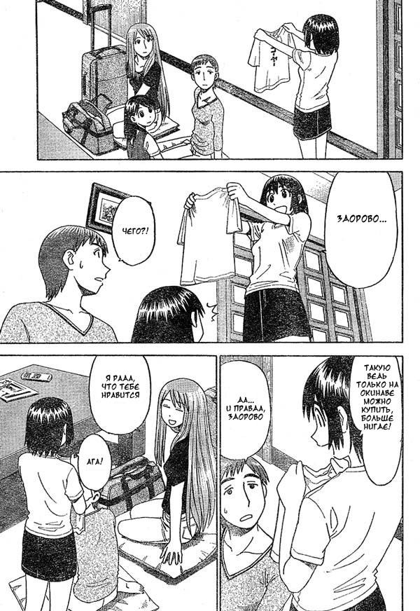 Read Ёцуба и! Manga Online