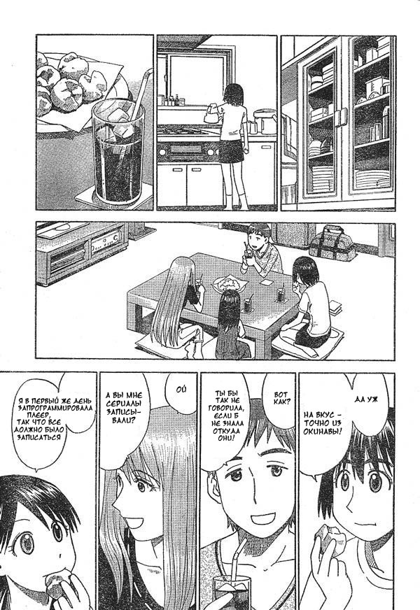 Read Ёцуба и! Manga Online