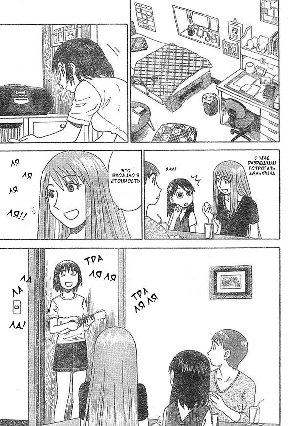 Read Ёцуба и! Manga Online